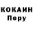 Cocaine Эквадор Annasdayo