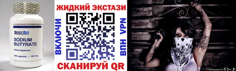 Купить закладки  Истра  БУТИРАТ Butirat 