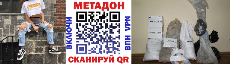 МЕТАДОН кристалл  Купить где  Истра 