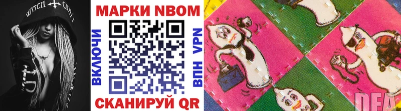 Купить  Истра  Марки NBOMe 1,8мг 